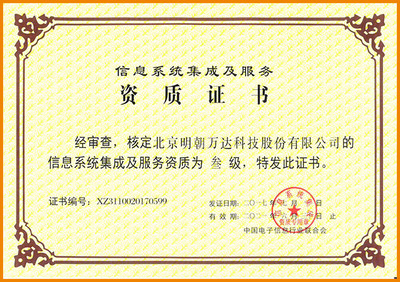 明朝萬(wàn)達(dá)第二季度精粹 信息系統(tǒng)集成服務(wù)一路攀升，七月你好