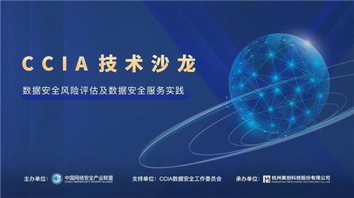 美創(chuàng)科技成功舉辦數(shù)據(jù)安全風(fēng)險(xiǎn)評(píng)估及安全服務(wù)實(shí)踐沙龍